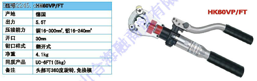 ¹KLAUKE HK60VP/FT ѹǯ