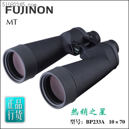 ձʿԶBP233A Fujinon 10x70 MT-SX