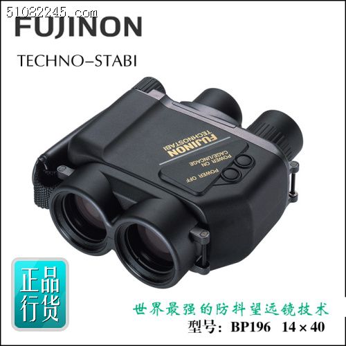 ձʿԶBP196A Fujinon Techno-Stabi 14x40