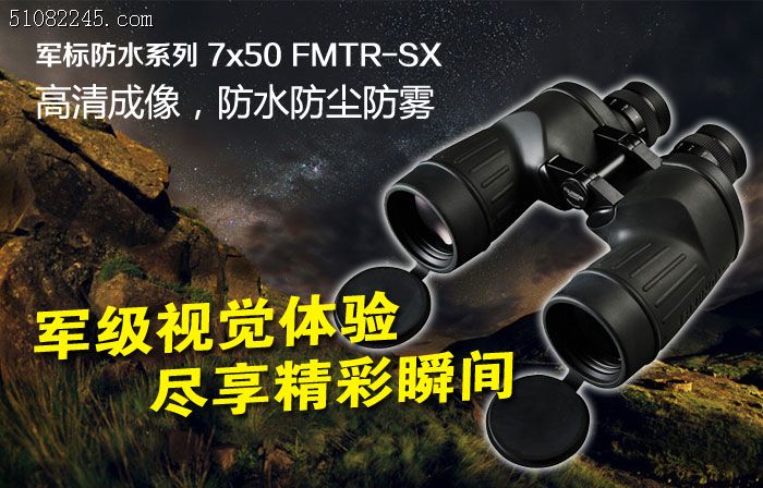 ձʿԶBP230B Fujinon 7x50 FMTR-SX