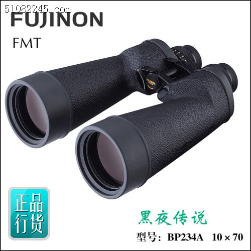 ձʿԶBP234A Fujinon 10x70 FMT-SX