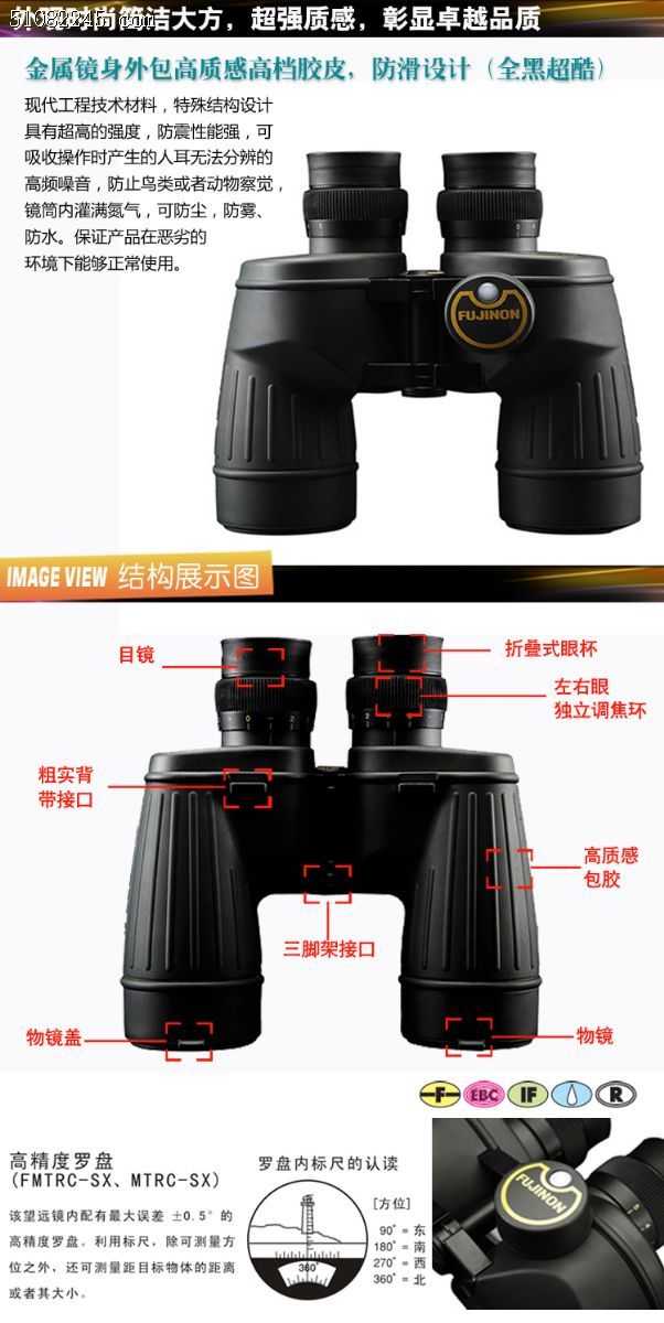 ձʿԶBP260B Fujinon 10x50 FMTR-SX