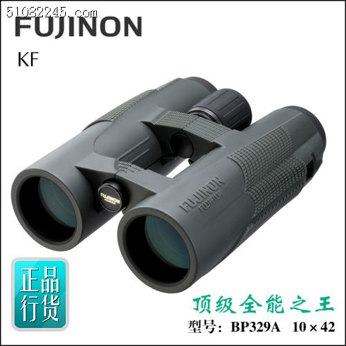 Fujinon ʿ BP329A KF 10X42W ˫ͲԶ(ɫ)