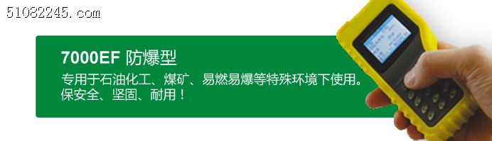 »7000EFרʯͻúȼױ⻷Ѳ