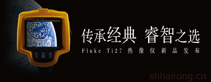 Fluke Ti27 热成像仪