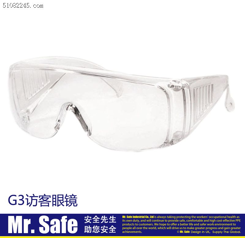 英国安全先生Mr.Safe G3访客防护眼镜visitor goggles