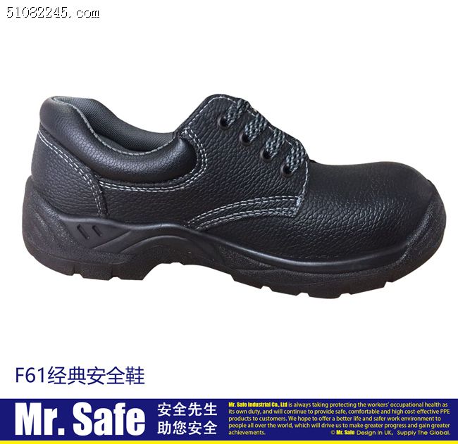 英国安全先生Mr.Safe F61经典款安全鞋 F61 Classic safety shoes
