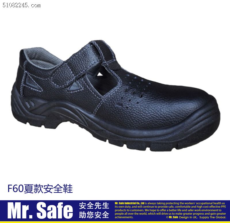 英国安全先生Mr.Safe F60夏款安全鞋Summer safety shoes