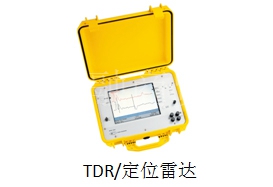 TDR/定位雷达